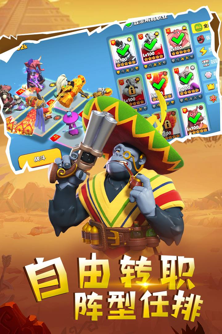 宠兽争斗手游