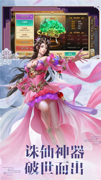 道门法则手游