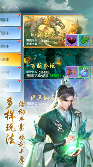道门法则手游