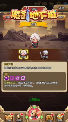 魔剑地下城手游安卓版
