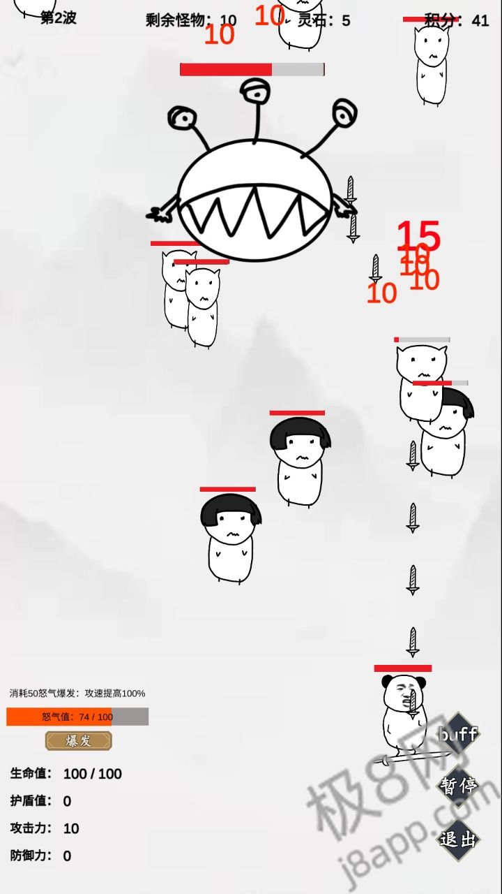 无尽仙路游戏