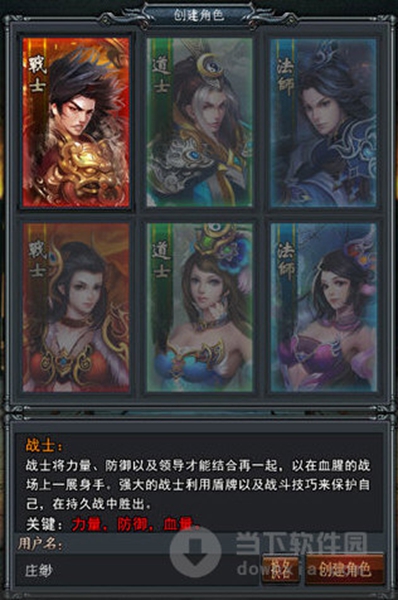 烈焰挂机