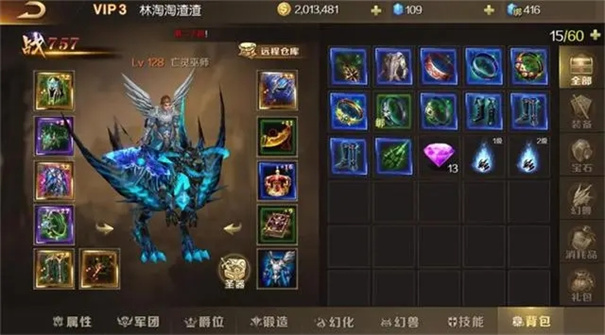 魔域归来手游