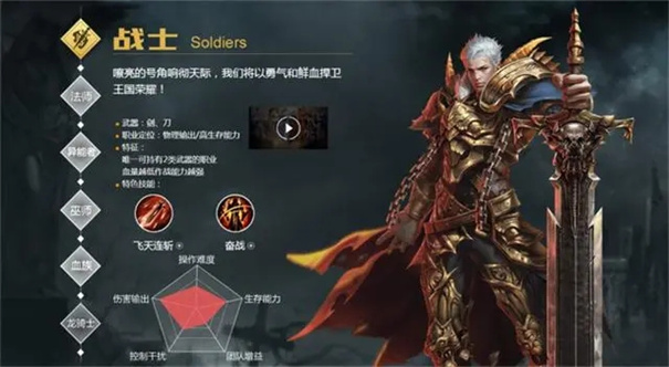 魔域归来手游