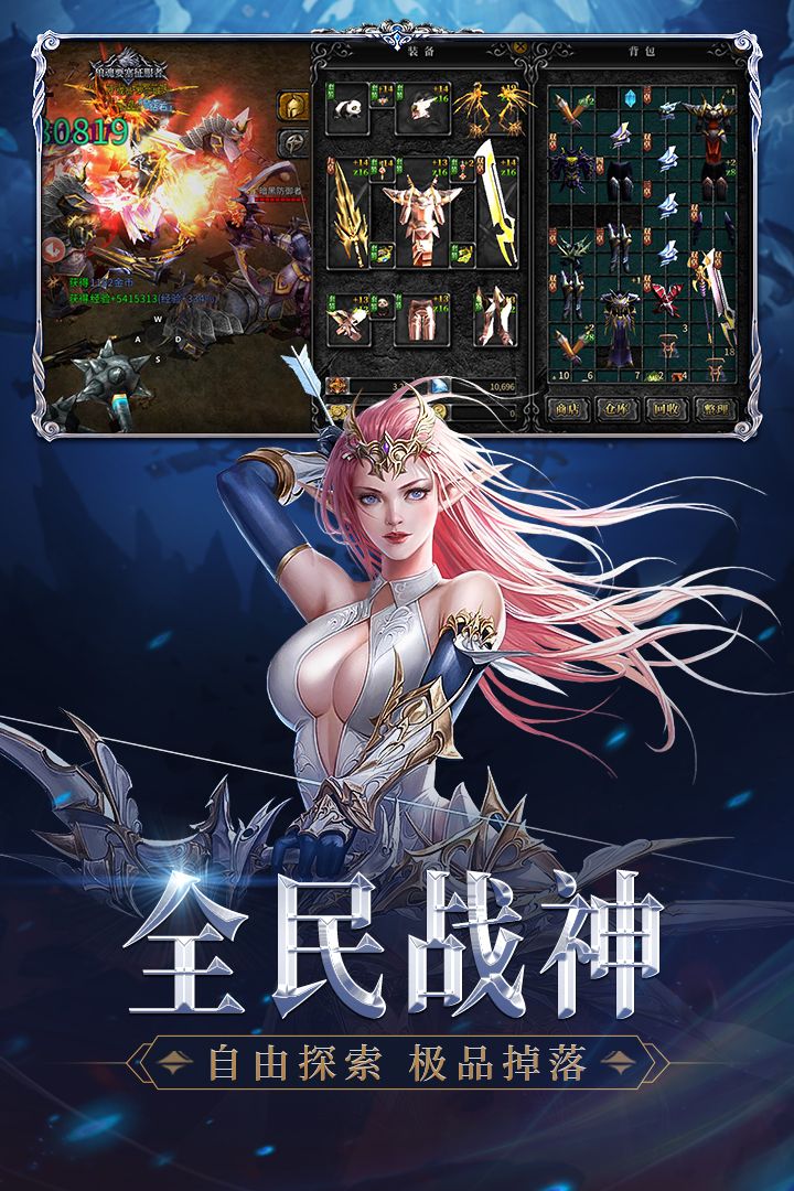 神兵奇迹手游