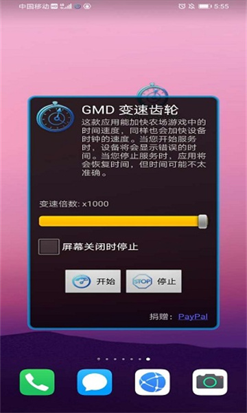 变速齿轮手机版