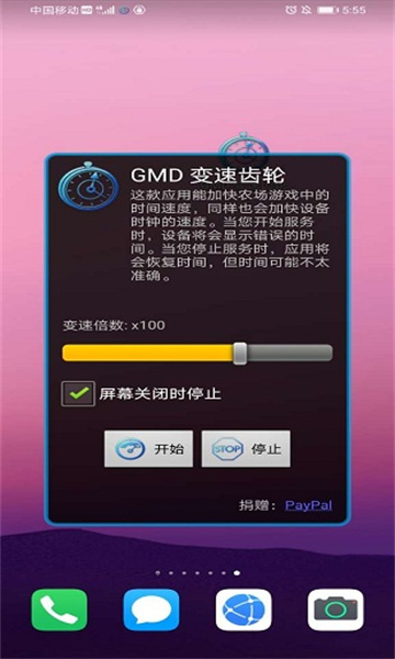 变速齿轮手机版