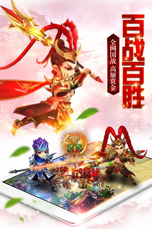 召唤三国单机版