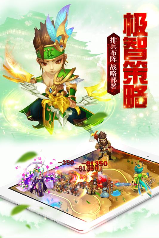 召唤三国单机版