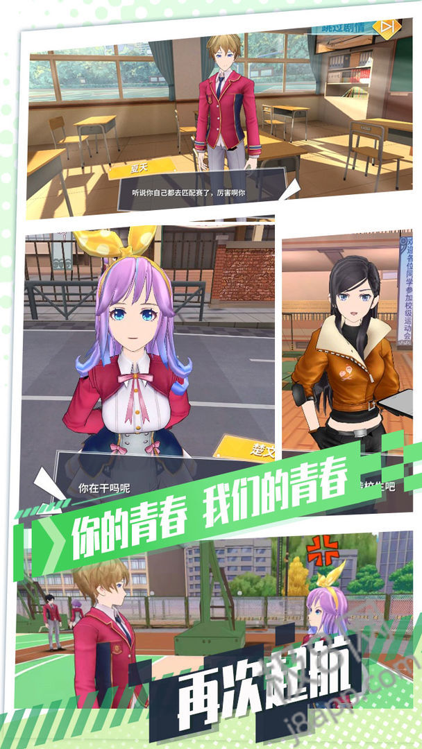 飞车学院APP