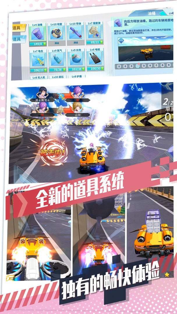 飞车学院APP