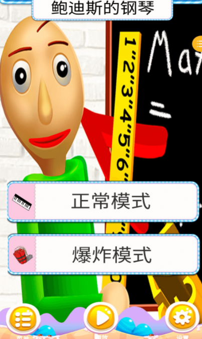 绝对音律游戏