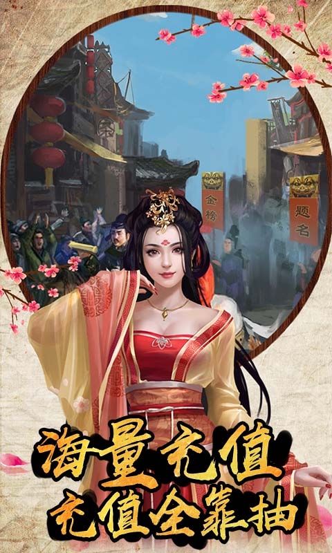 新水浒