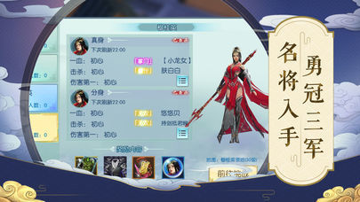 仙梦倾城