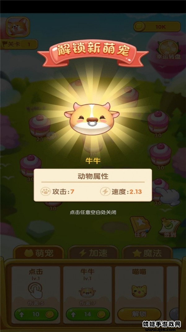 萌宠弹弹球