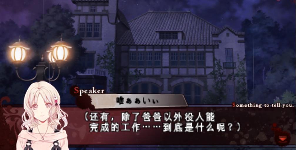 魔鬼恋人游戏手机版