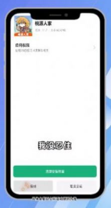 桃源人家幸福生活