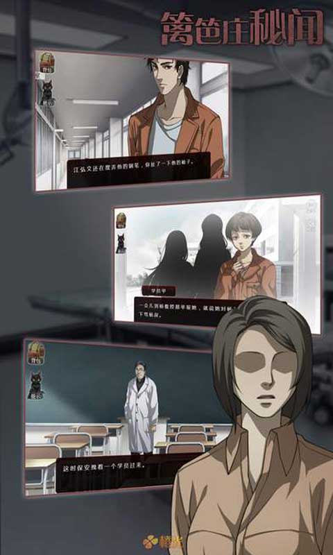 篱笆庄秘闻单机版