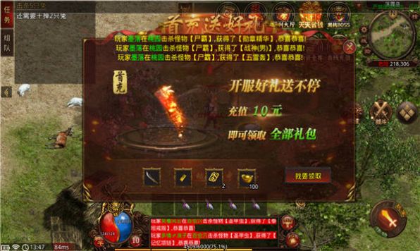 热血龙斩手游