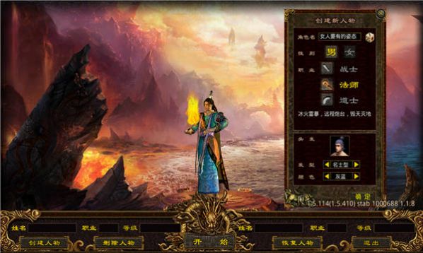 热血龙斩手游