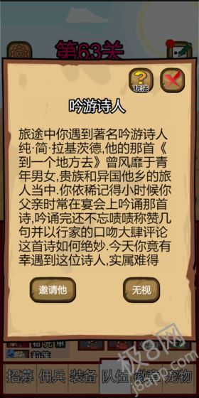 露易丝佣兵团游戏