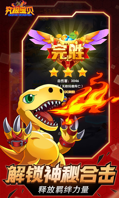 究极宝贝