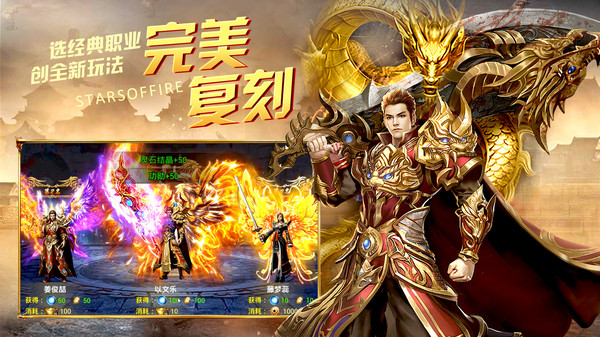 月堂传奇官方版