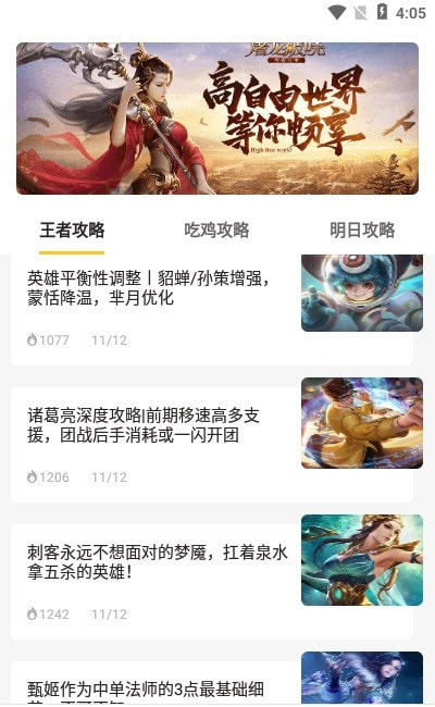 荣耀训练营
