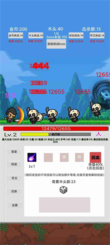 刷怪打魔王手游