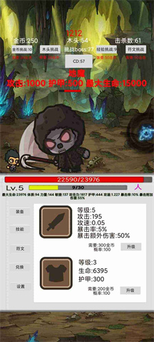 刷怪打魔王手游