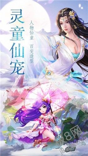 千秋奇缘官方版