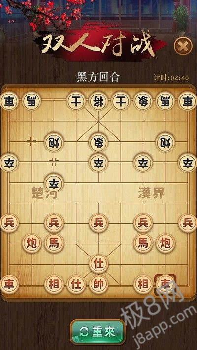 争霸象棋游戏