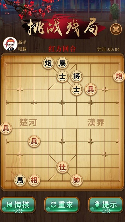 争霸象棋游戏