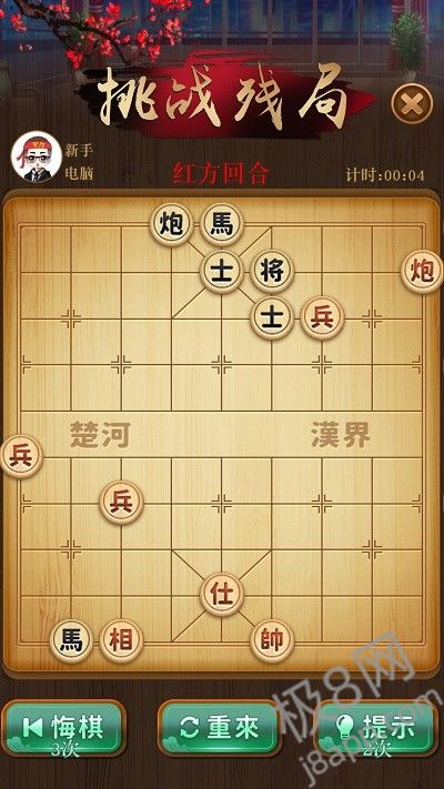 争霸象棋游戏