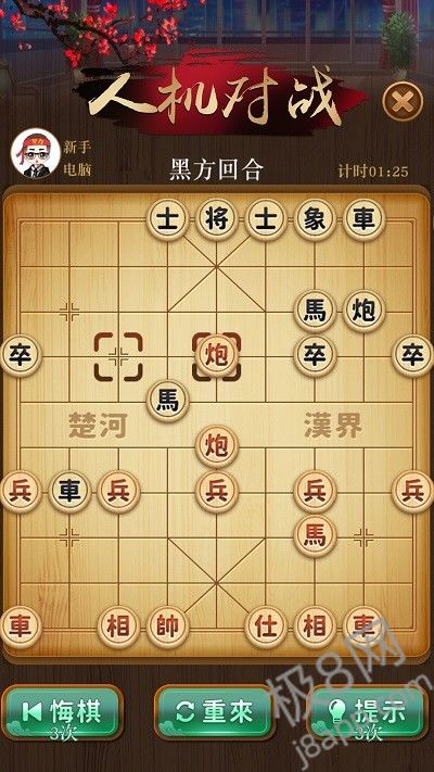 争霸象棋游戏