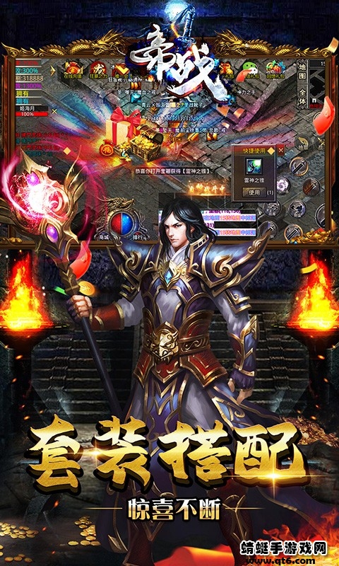帝战