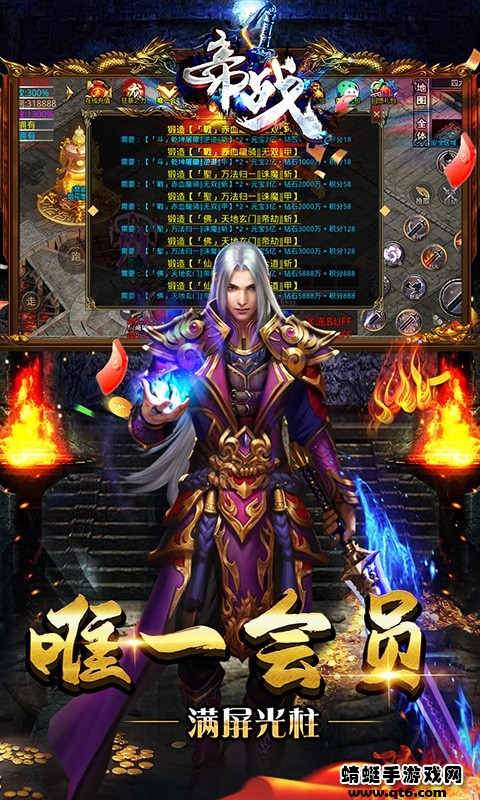帝战