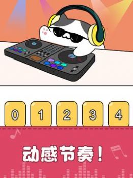 我的猫咪会打碟安卓版