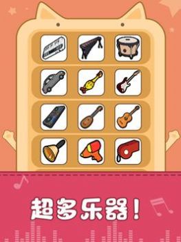 我的猫咪会打碟安卓版