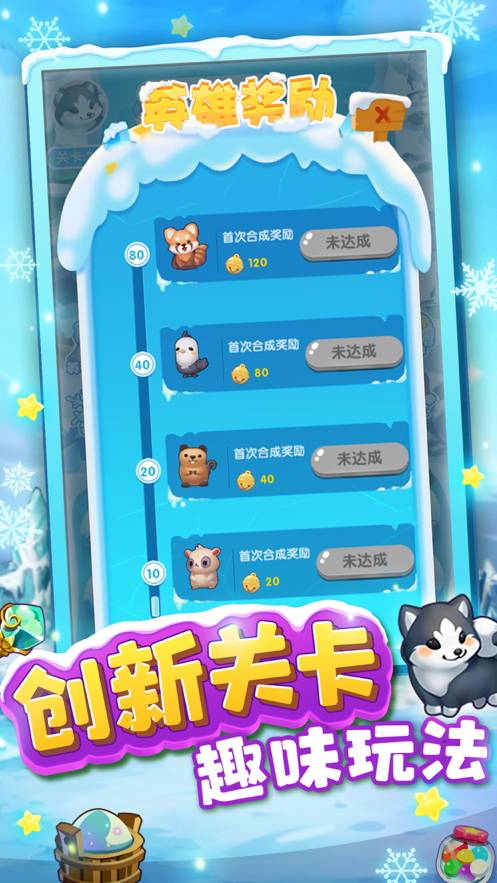 冰雪奇迹手游