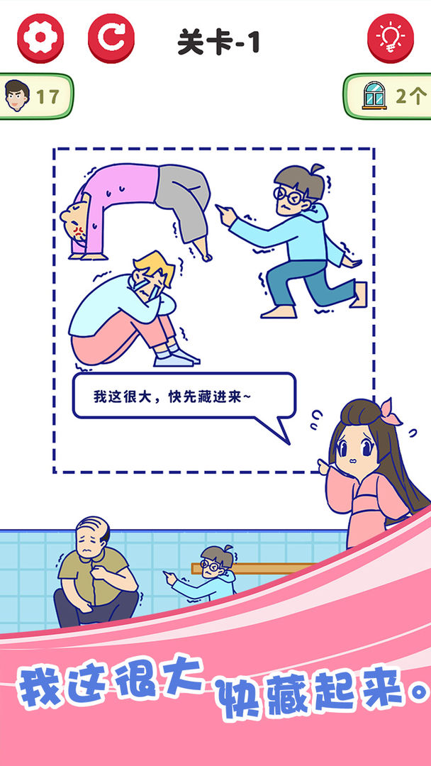 我很大游戏