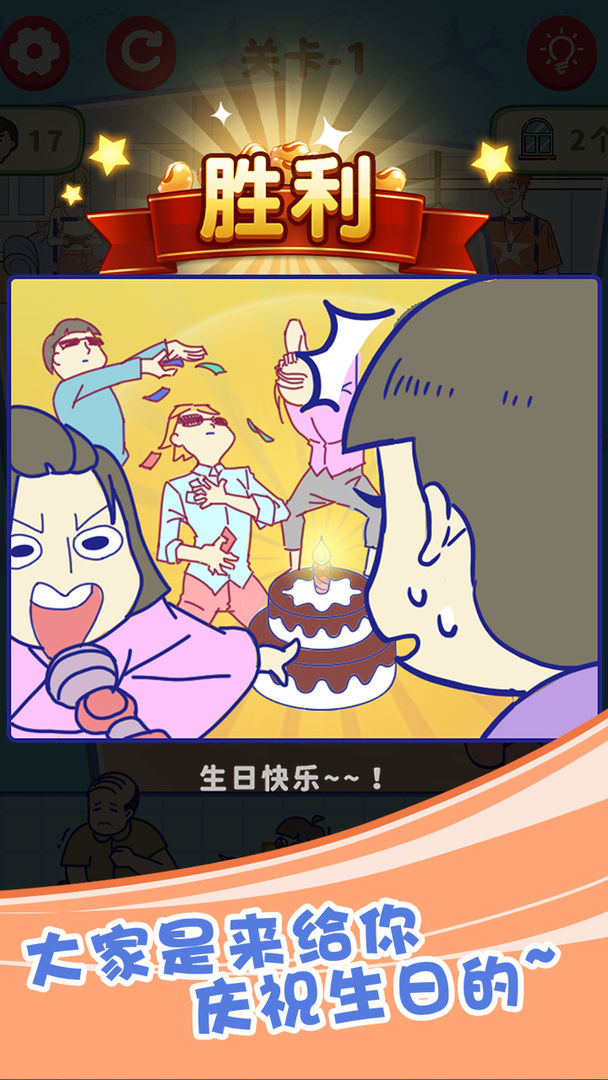 我很大游戏