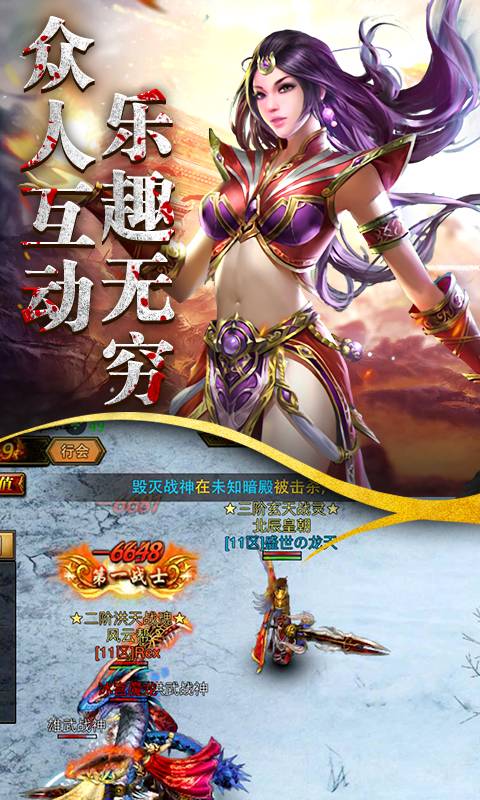 屠龙战记2游戏