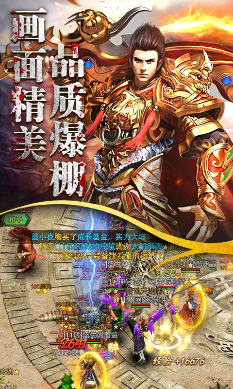 屠龙战记2游戏