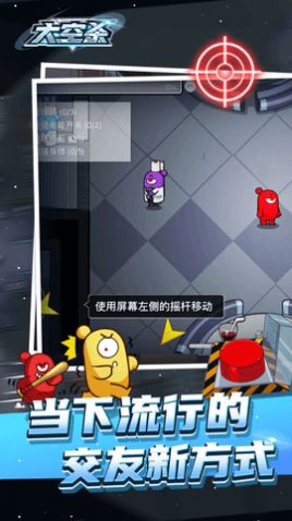 太空大改造游戏