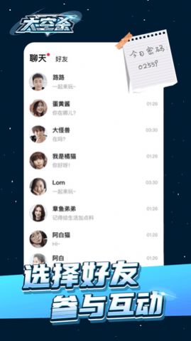太空大改造游戏