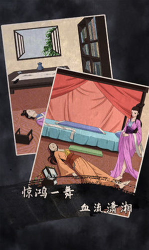 谁是凶手2游戏