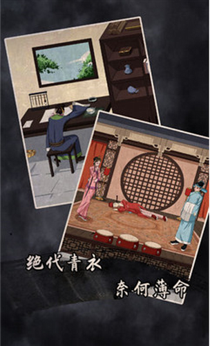 谁是凶手2游戏