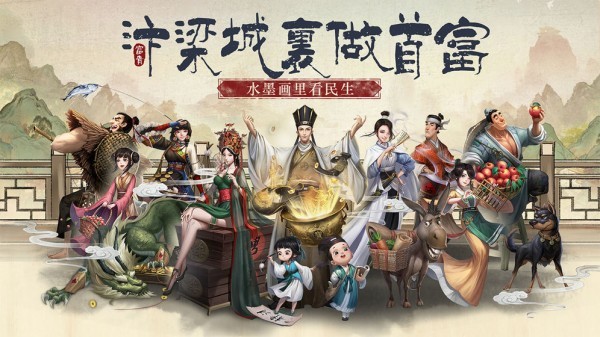 叫我大掌柜手游