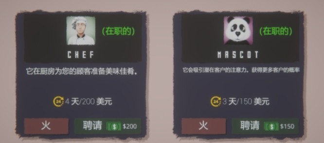 网吧模拟器2怎么玩 网吧模拟器2攻略